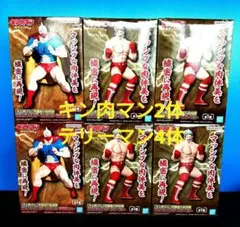 キン肉マン ラーメンマン テリーマン リアルフィギュア 6体 - メルカリ