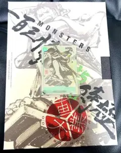 2026年最新】MONSTERS 一百三情飛龍侍極 カードの人気アイテム - メルカリ