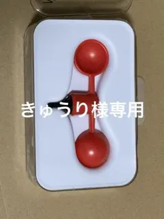 きゅうり様専用　赤色＋白色