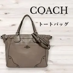 COACH グレー トートバッグ レザー