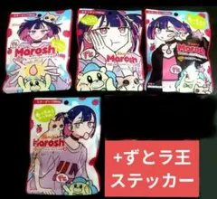 匿名発送 ずとマロッシュ 4種類 ずとラ王 ステッカーのサムネイル