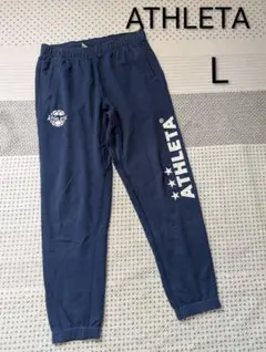 【ATHLETA】 スウェットパンツ◆L◆ネイビー