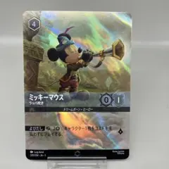 ● T キズ　ロルカナ　ミッキーマウス　ラッパ吹き　N5106