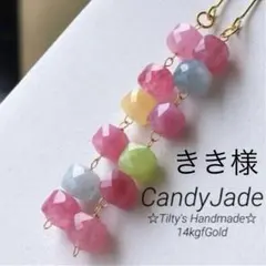 きき様 リクエスト 2点 まとめ商品