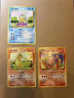 ポケモンカード 旧裏 ヒトカゲ ゼニガメ セット - メルカリ