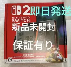 Nintendo switch2 ニンテンドースイッチ2 本体+マリオカート