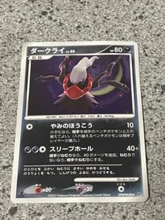 ポケモンカード ダークライ LV.40ひかる闇 - メルカリ