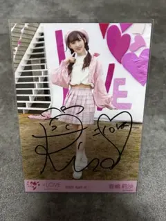 イコラブ　音嶋莉沙　ラブクリエイト　直筆　ヒキ