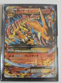 2026年最新】MリザードンEX 055/080 Xの人気アイテム - メルカリ