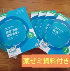 111回薬剤師国家試験 青本 青問 全巻セット＋過去問 第111回薬剤師国家試験 青本 問題集1〜9セット - メルカリ