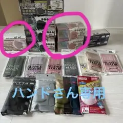 (ハンドさん専用)不織布マスク 立体マスク　ふつうサイズ 計450枚 +α