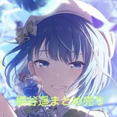 プロセカ　桐谷遥　まとめ売り　ウエハース　エピカ　箔押し