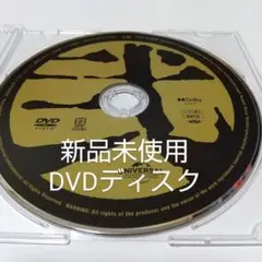 「ゴールデンカムイ('24)」 DVDディスク