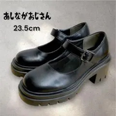 あしながおじさん 厚底 メリージェーン シューズ ブラック 黒 23.5cmのサムネイル