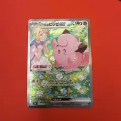 リーリエのピッピex SAR