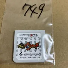 妖怪ウォッチ Nintendo 3DS 未使用