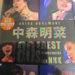 ☆中森明菜・80