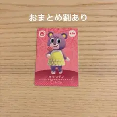 amiiboカード キャンディ