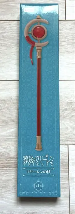 アニメ『葬送のフリーレン』フリーレンの杖