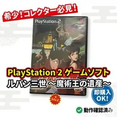 2026年最新】ルパン三世魔術王の遺産の人気アイテム - メルカリ
