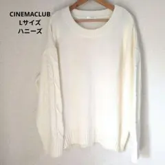 CINEMACLUB✨️/Lサイズ/ケーブルニットセーター/長袖ニット/ホワイト
