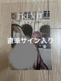 シューヤ 写真集 TRENTE ポスカ サイン