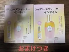 SABON ローズウォーターインオイル10ml 2セット　おまけつきのサムネイル