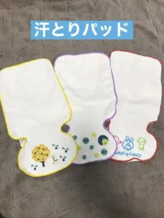 背中汗とりパッド 3枚セット