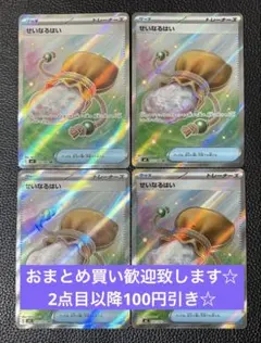 2026年最新】せいなるはいSRの人気アイテム - メルカリ