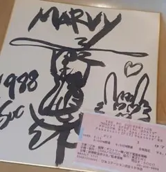 ま*る様 RCサクセション 忌野清志郎 MARVYツアー サイン色紙 1988年 RCサクセション 忌野清志郎 MARVYツアー サイン色紙 1988年 - メルカリ