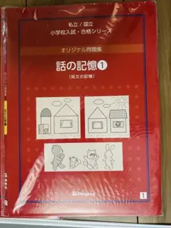 伸芽会　問題集 26冊セット 伸芽会 問題集 26冊セット オリジナル問題集 - 書籍通信販売