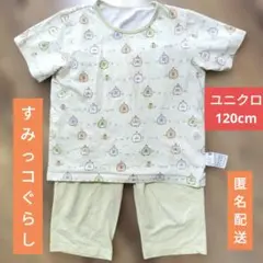 ユニクロ 半袖 パジャマ 120 すみっコぐらし イエロー ルームウェア