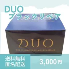 DUO クレンジングバーム ブラックリペア 黒 デュオのサムネイル