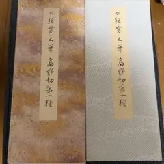 2026年最新】高野切第一種の人気アイテム - メルカリ