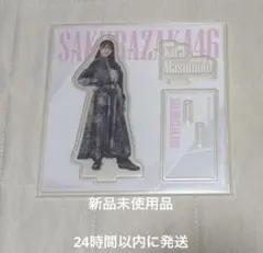 櫻坂46 増本綺良 ローソン LAWSON アクリルスタンド