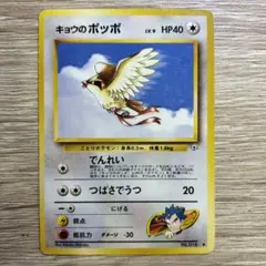 キョウのピジョン ☆ ジム拡張第2弾 闇からの挑戦 - メルカリ
