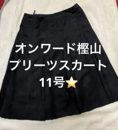 11号⭐️黒いプリーツスカート ひざ丈