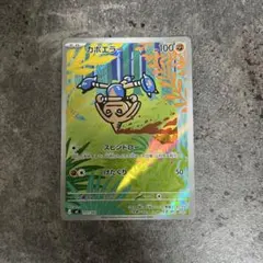 ポケモンカード ピッピ C XY9 破天の怒り 061/080 こみやトモカズ