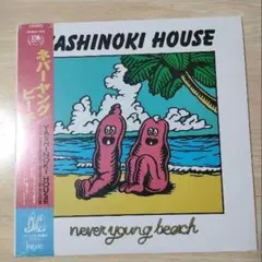 never young beach ARIGATO アナログ レコード LP】never young beach / ありがとう | HOLIDAY! RECORDS DISTRO