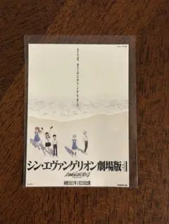 映画 エヴァンゲリオン シン・エヴァンゲリオン劇場版 入場者特典 ステッカー