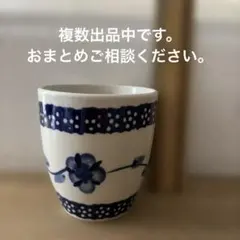 ポーランド食器 ツェラミカ ポーリッシュポタリー 陶器製カップ 紺色と