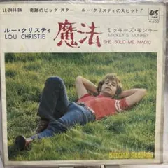 Lou Christie 45rpm レコード