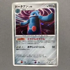 ⭐️こみやトモカズ⭐️ドータクン U XY8 赤い閃光 044/059 - メルカリ