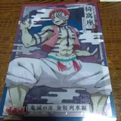 鬼滅の刃　猗窩座