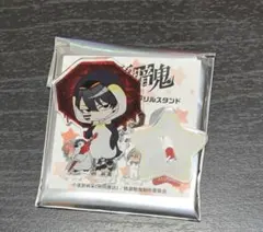 桃源暗鬼　ロフト　もふもふ　無陀野無人　ミニアクリルスタンド