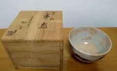 2026年最新】抹茶茶碗 木箱の人気アイテム - メルカリ