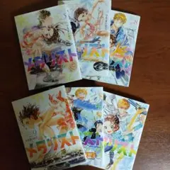 メダリスト　7〜11巻　新品　初版　1セットのみ メダリスト 7〜11巻 新品 初版 1セットのみ メダリスト コミック