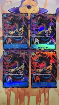 カイドウ 【シークレット】【パラレル】【青】【OP05-118】 4枚