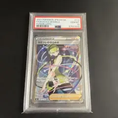 カミツレのきらめき　SR PSA10 PSA10鑑定済〕カミツレのきらめき【SR】{246/172}