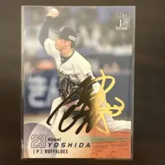 2026年最新】吉田輝星 サインの人気アイテム - メルカリ